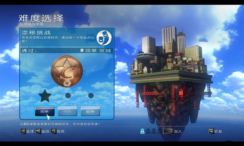 索尼克全明星赛车：变形汉化补丁 v1.0 LMAO汉化组