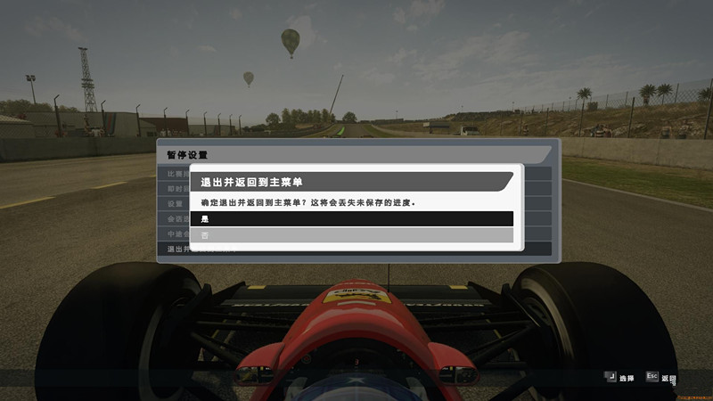 F1 2013汉化补丁 v2.0 LMAO汉化组