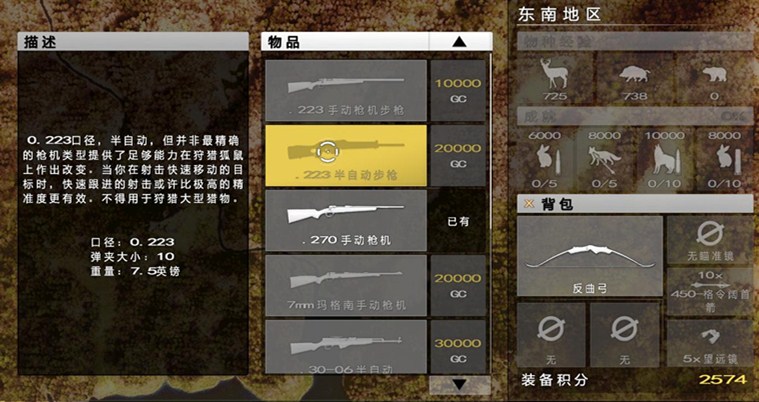 坎贝拉猎人职业狩猎汉化补丁 v1.0 LMAO汉化组
