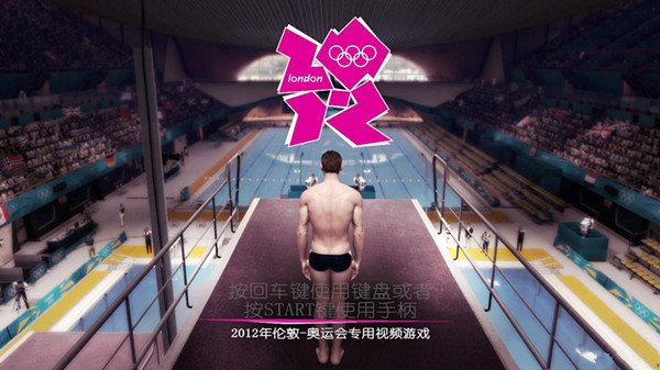 伦敦2012奥运会汉化补丁 v1.1 LMAO汉化组