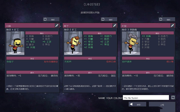 缺氧汉化补丁 v2.2 轩辕版