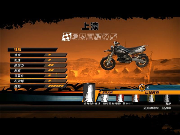 燃料FUEL汉化补丁 v1.0 骐骥版