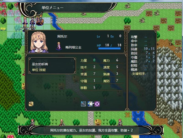 亡国的骑士与星之巫女汉化补丁 v1.0 扑家版【未上架】