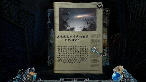 铭刻：紫月预言汉化补丁 v1.0 游乐园版