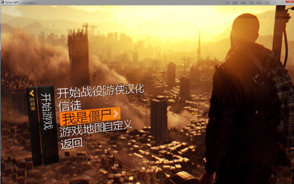 消逝的光芒：信徒增强版完美汉化补丁 v5.1 LMAO润色组