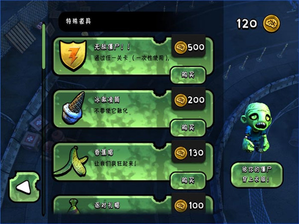 僵尸的困境汉化补丁 v1.0 绿色版