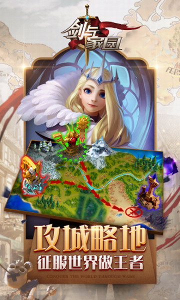 剑与家园内购破解版