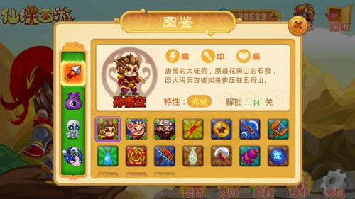 仙塔西游无限元宝版