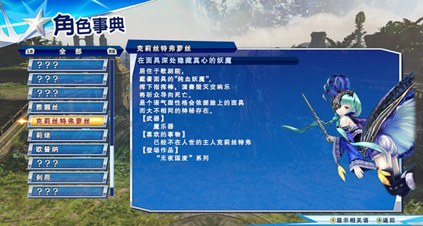 无双全明星完整汉化补丁 v2.1 简繁版