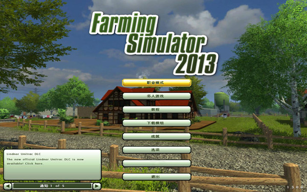 模拟农场2013简体中文汉化补丁 V1.0 完整版