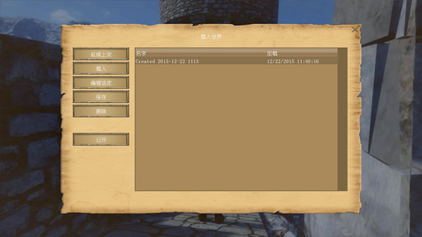 中世纪工程师汉化补丁 V1.0 绿色版