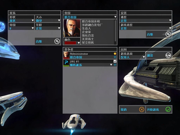 无尽太空：冲突汉化补丁 V1.0 绿色版
