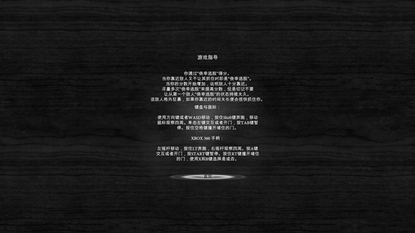 黑玫瑰汉化补丁 V1.1 轩辕汉化组