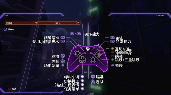 混乱特工完整汉化补丁 v2.1 3DM汉化组