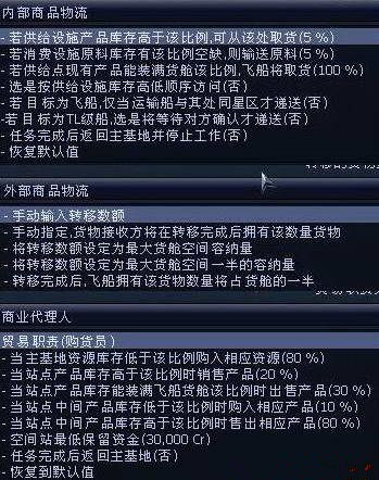 X3：阿尔比恩序曲简繁汉化补丁 V2.0 官方X深度时空汉化组