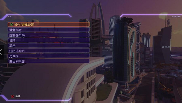 混乱特工汉化补丁 V1.2 3DM汉化组