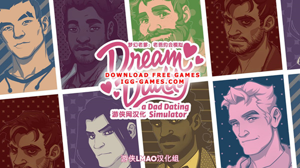 梦幻老爹：老爸约会模拟汉化补丁 v1.0 绿色版