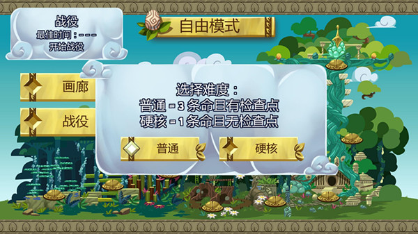 护蛋龙 汉化补丁v1.0 绿色版