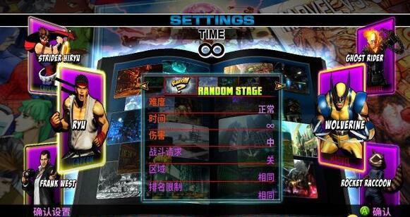 终极漫画英雄vs卡普空3汉化补丁v1.0