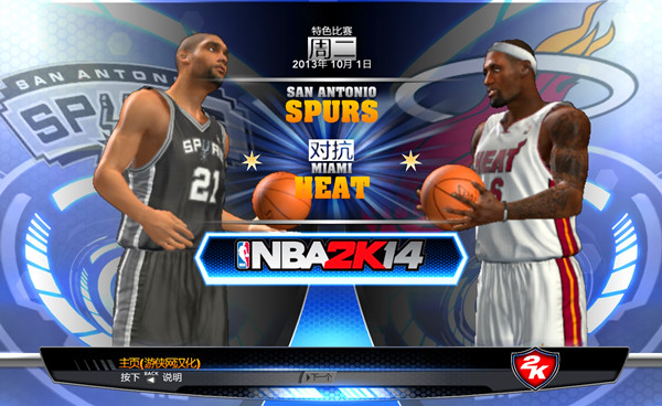 NBA2K14升级档+单独免DVD补丁 v1.0.1.1 Prophet版