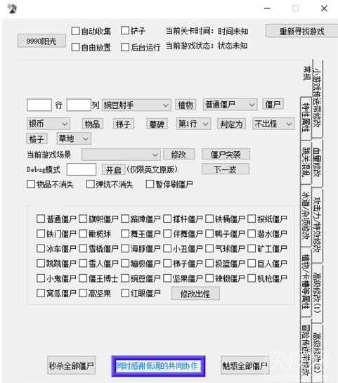 植物大战僵尸95版存档 免费版