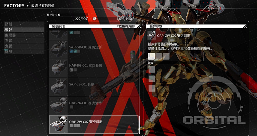 机甲战魔自改的全插件存档 最新完美版