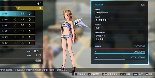 刀剑神域夺命凶弹主线通关存档 绿色免费版