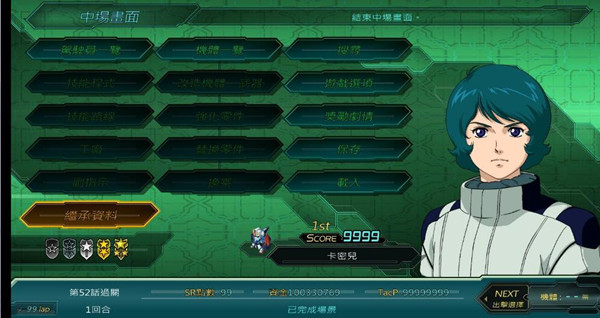 超级机器人大战X 99周目通关继承存档 绿色免费版
