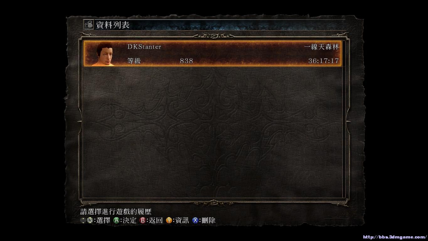 黑暗之魂2三周目通关存档 v1.0 DKStanter版