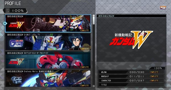 SD高达G世纪：火线纵横完美存档 v1.0 绿色免费版