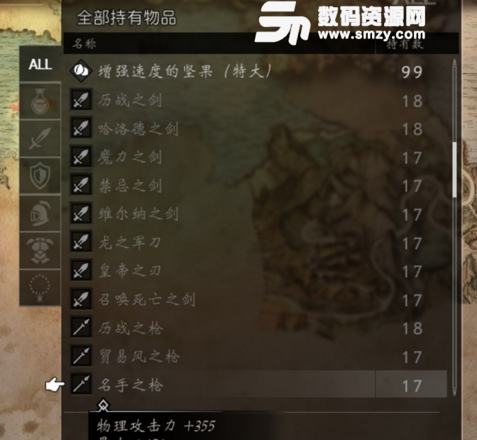 八方旅人 剑士初始强力装备存档