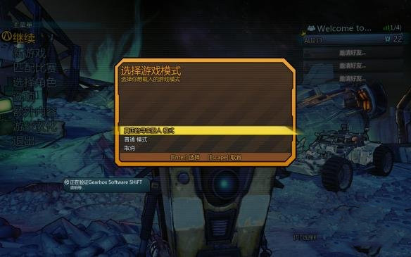 无主之地前传 一周目通关存档 v1.0 绿色免费版