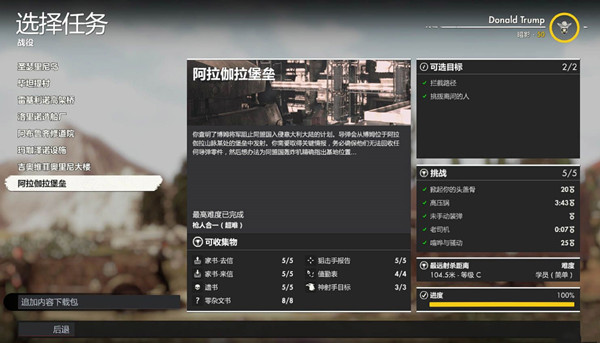 狙击精英4单人模式完美存档 v1.0 绿色免费版