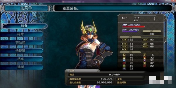 血污夜之仪式二周目噩梦难度100%完美存档 v1.0 绿色免费版