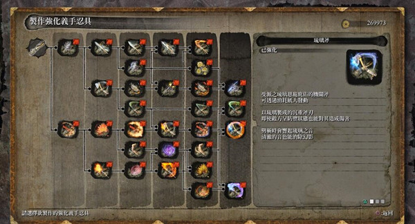 只狼：影逝二度二周目初始存档 v1.02 绿色免费版