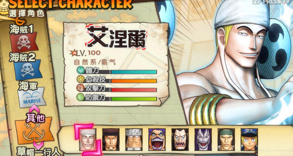 海贼王无双3全人物100级满硬币存档