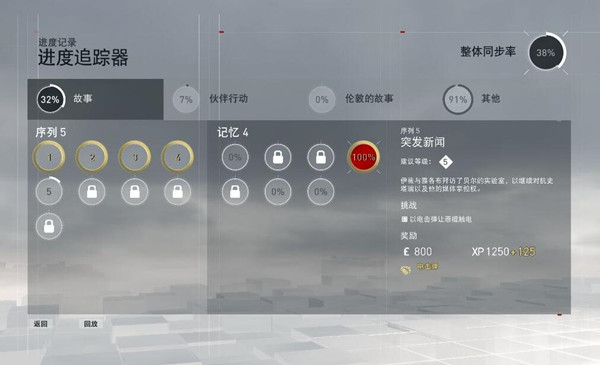 刺客信条：枭雄 100%全收集存档 绿色版