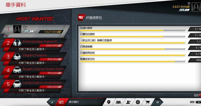 极品飞车17完美全收集存档 支持DLC