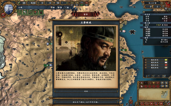 风云世纪两千年mod下载 v8.2 最新版