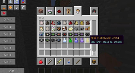 我的世界战利品袋mod汉化版 v2.0.16 最新版