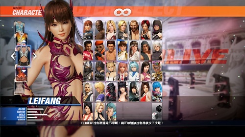 死或生6雷芳火焰流光魔神装MOD 绿色免费版