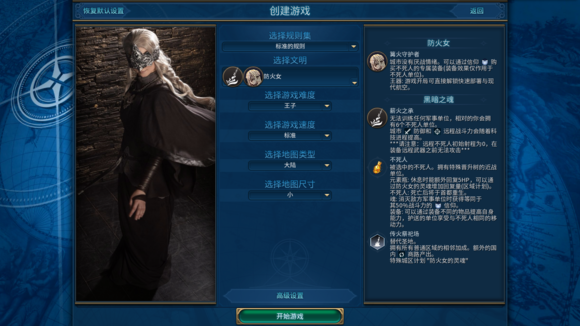 文明6防火女领袖黑魂MOD v1.0.0.167 香草黄瓜姬版