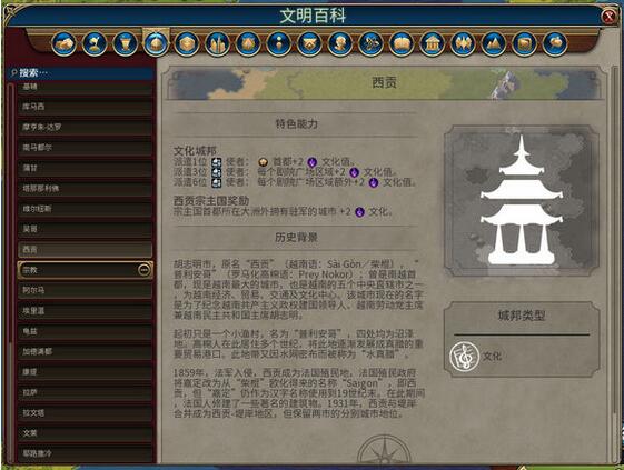 文明6亚洲及东欧城邦合集MOD v1.0.0.167 Isukaci版