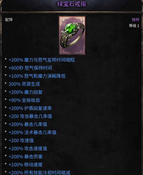 破坏领主 超级神器MOD