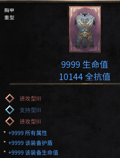 破坏领主 无敌武器服饰MOD