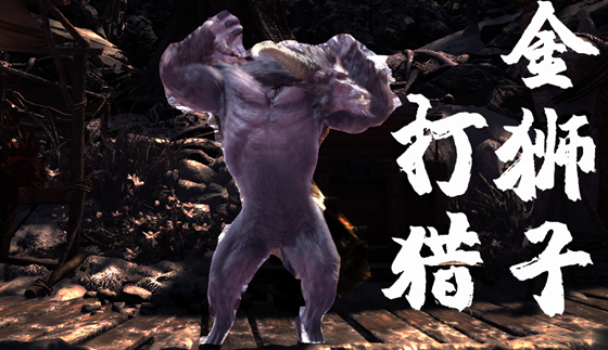 怪物猎人世界冰原金狮子替换杰洛特mod下载 最新版