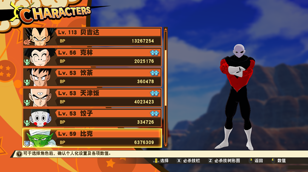 龙珠Z卡卡罗特吉连MOD 绿色免费版