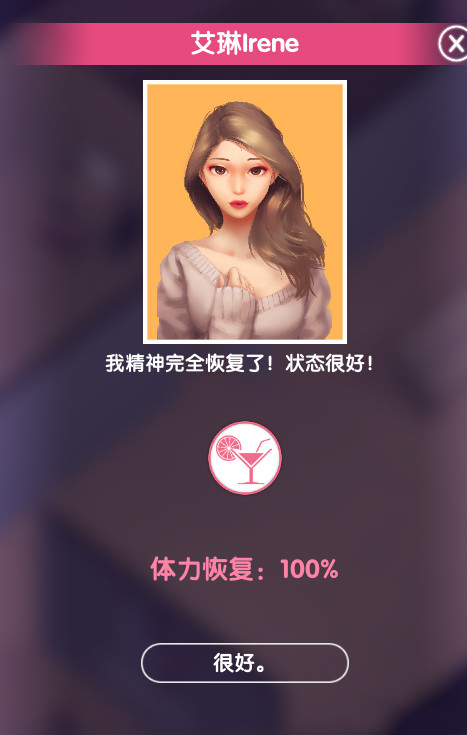 女主播经纪公司快速恢复体力MOD 绿色免费版