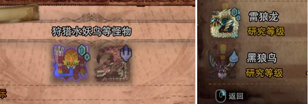 怪物猎人世界冰原怪物弱点属性显示MOD 最新版