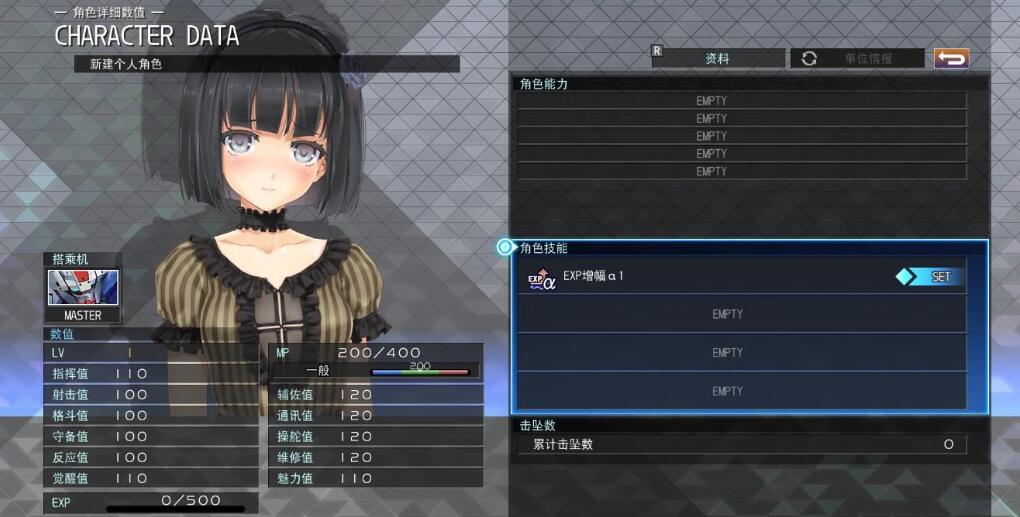 SD高达G世纪：火线纵横 自制灯露椎立绘头像MOD